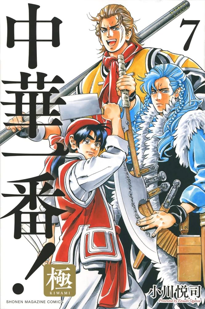 【ワケあり・早い者勝ち】中華一番！＆真中華一番！＆中華一番！極セット ワケあり・早い者勝ち】中華一番！＆真中華一番！＆中華一